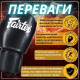 Боксерські рукавиці Fairtex BGV27 Black 16 унцій (бинти в комплекті)