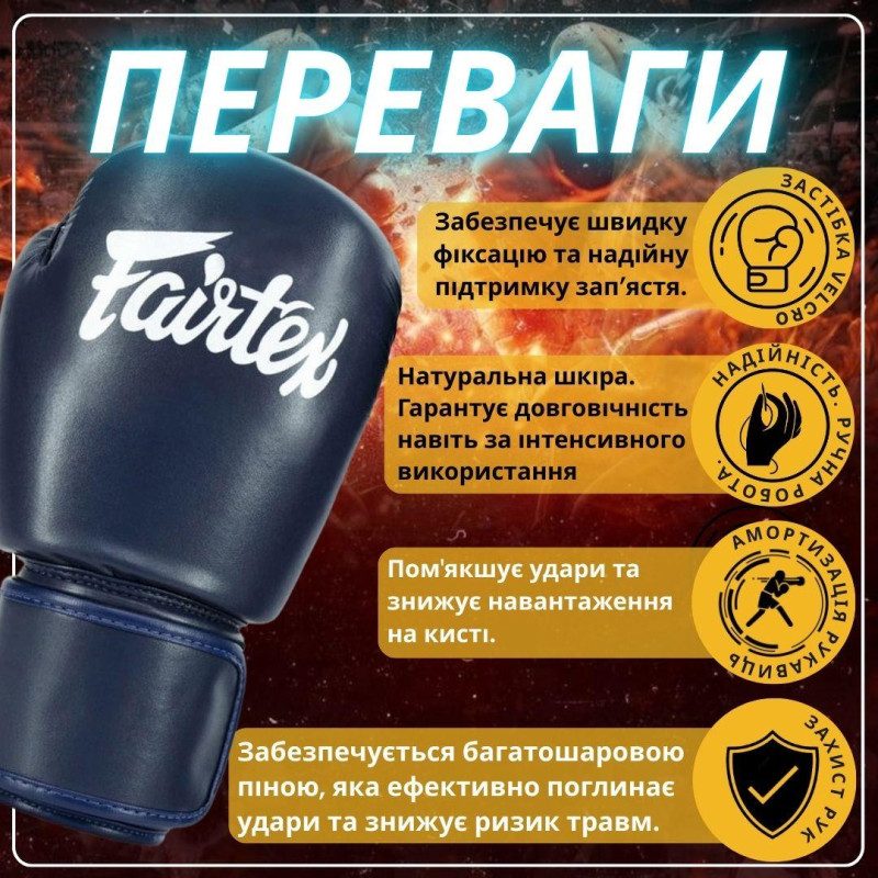 Боксерські рукавиці Fairtex BGV27 Blue 16 унцій (бинти в комплекті)