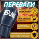 Боксерські рукавиці Fairtex BGV27 Blue 16 унцій (бинти в комплекті)