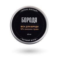 Віск №4 Лимонна трава
