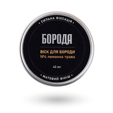Віск №4 Лимонна трава