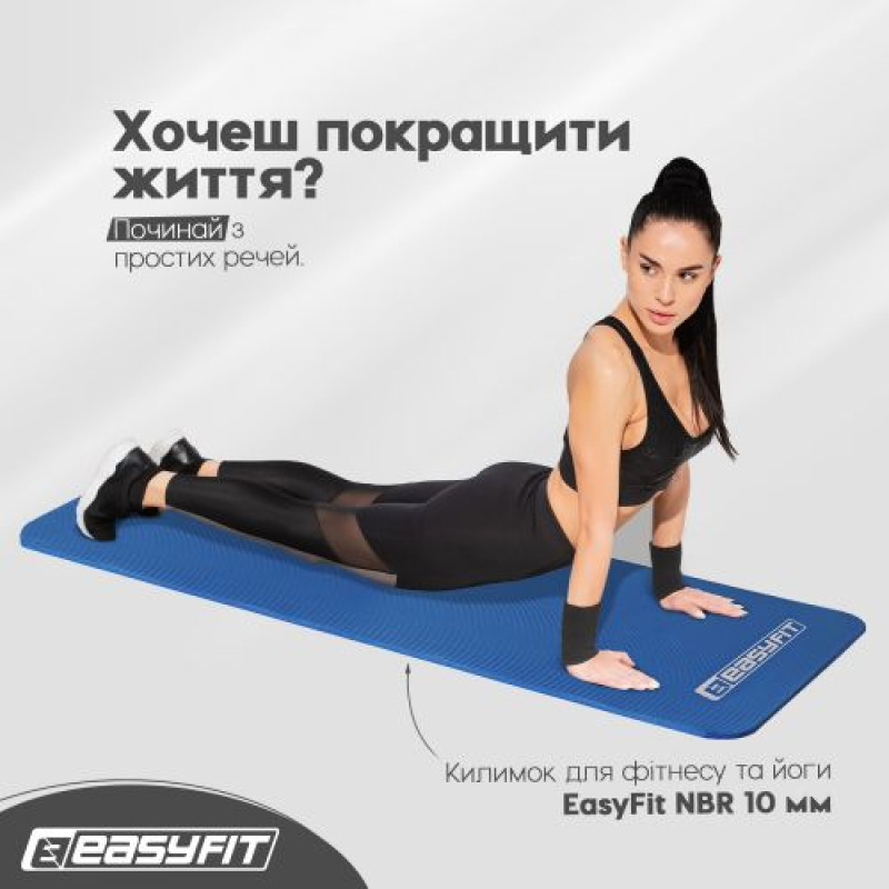 Коврик для фитнеса и йоги EasyFit NBR 10 мм Синий