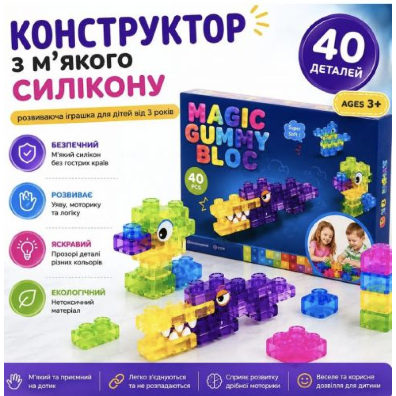 Конструктор силіконовий на 40 деталей (елементи 3*3см) великі (48)