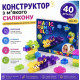 Конструктор силіконовий на 40 деталей (елементи 3*3см) великі (48)