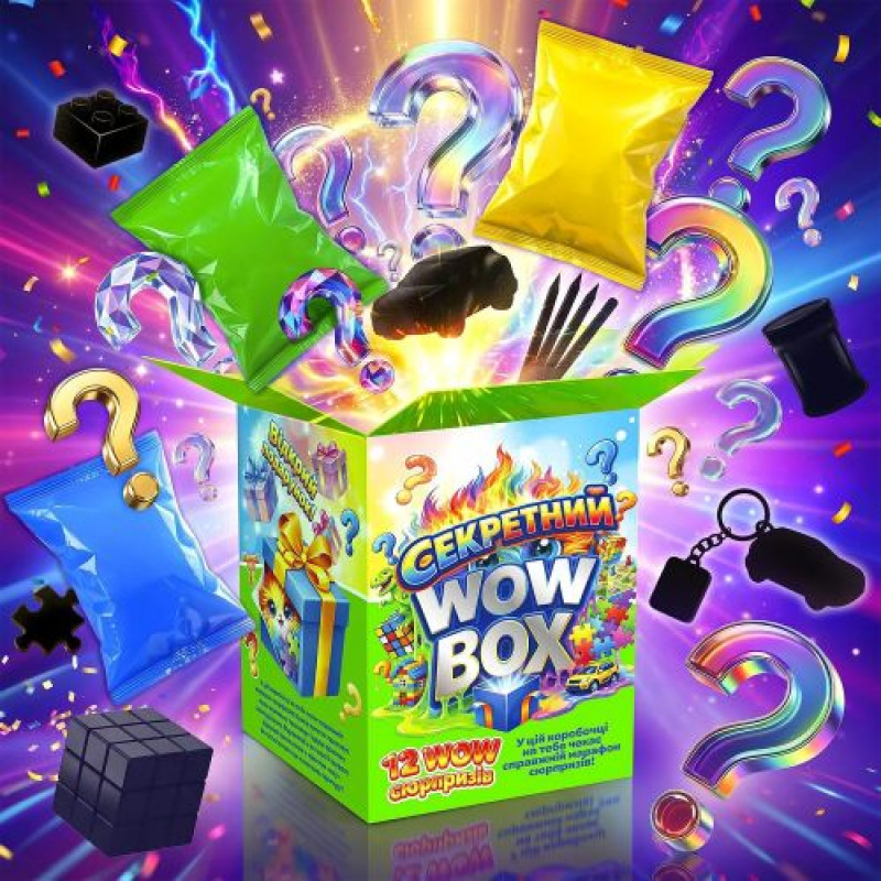 Гра "Секретный Wow Box "12 пакетиков с игрушками-сюрпризами, сюрпризы попадаются рандомно