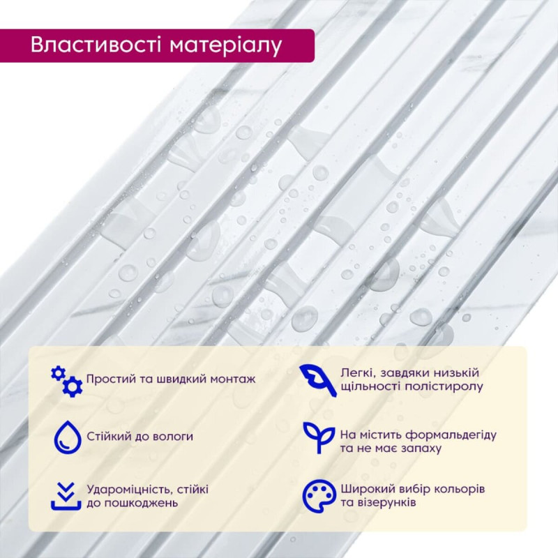 Рейка декоративна PS 2900х115х12мм Білий мармур SW-00002134