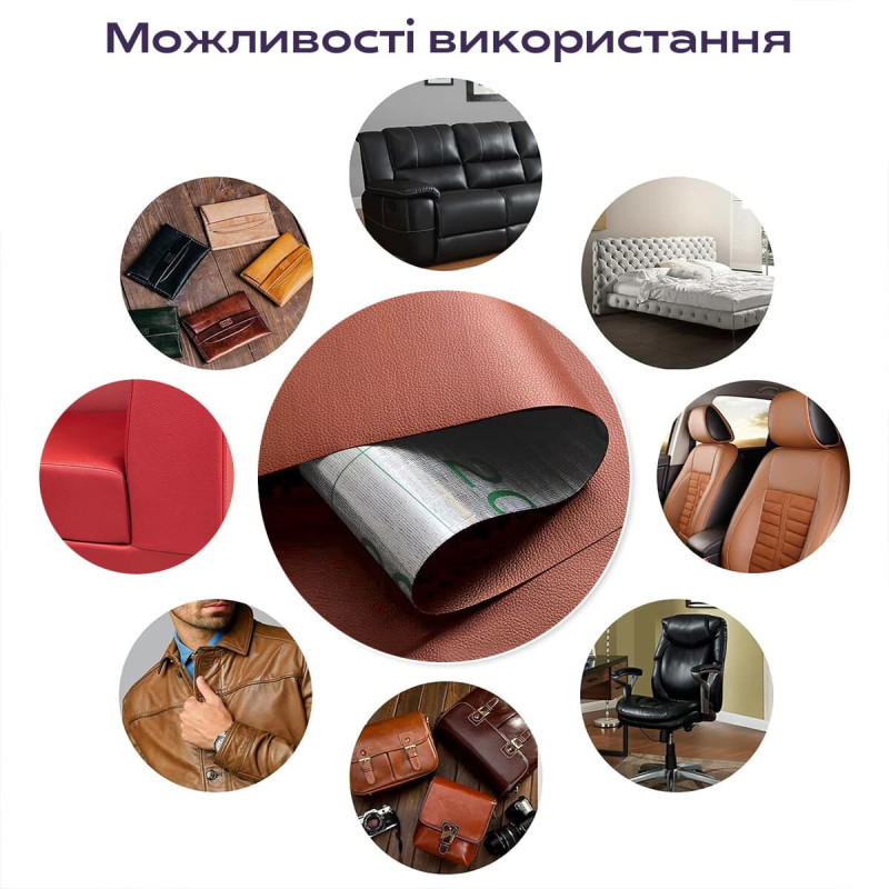 Самоклеюча екошкіра у рулоні 1.37х1м х 0.5мм Теракотовий SW-00002172