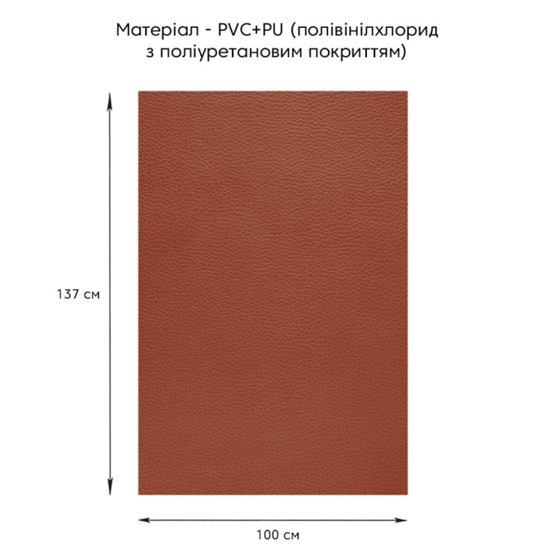 Самоклеюча екошкіра у рулоні 1.37х1м х 0.5мм Теракотовий SW-00002172