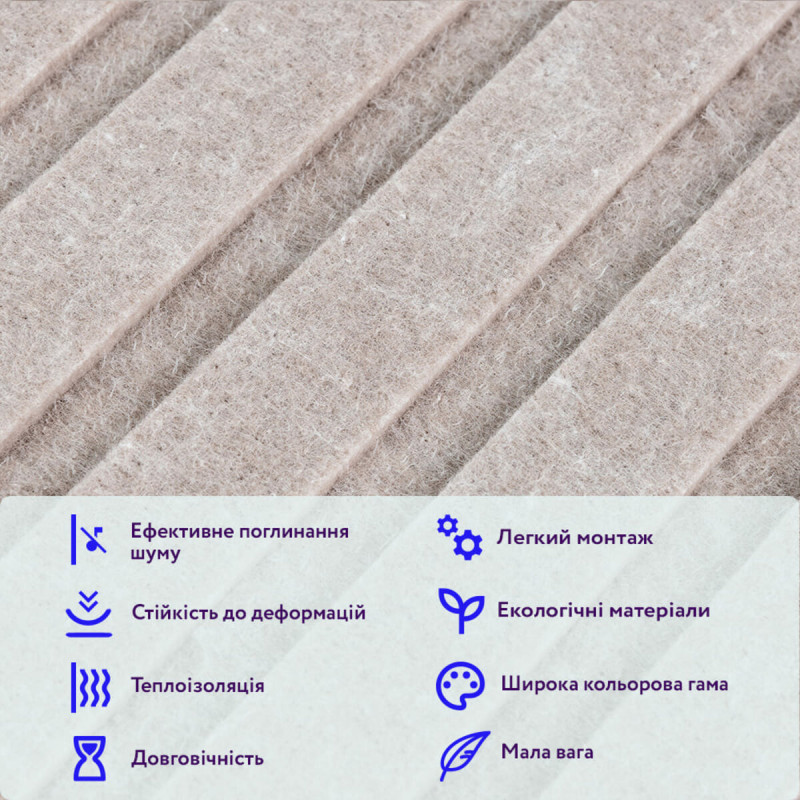 Звукоізоляційна панель 600х600х9мм Темно-бежева SW-00002707