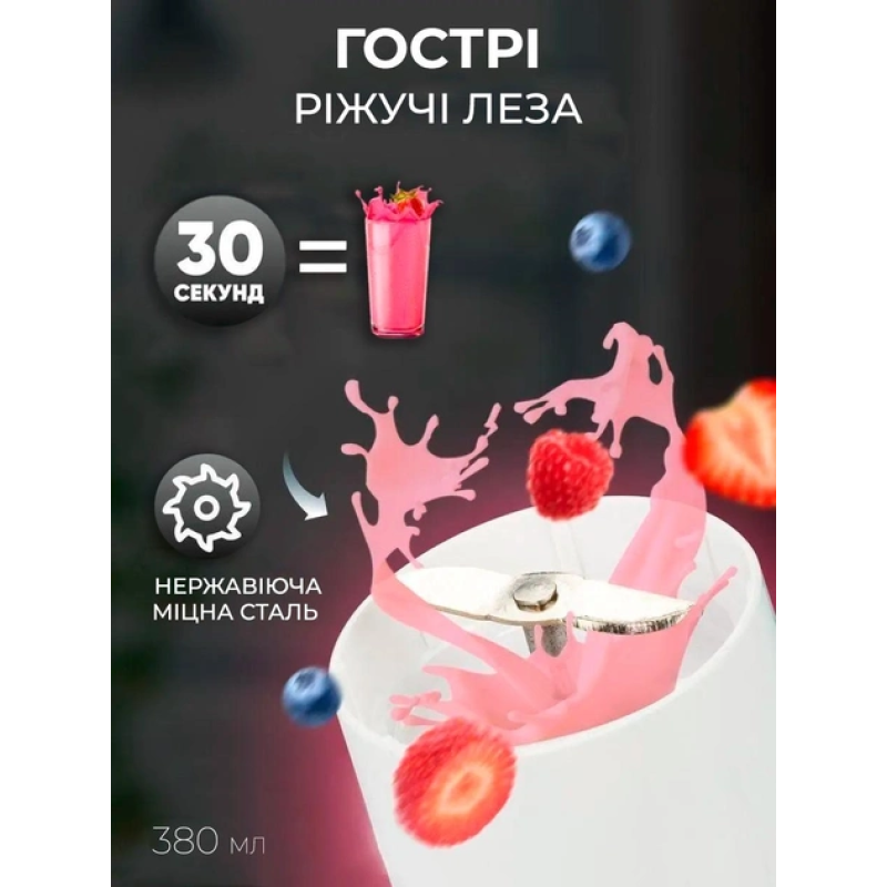 Портативний бездротовий міні блендер для смузі Prime Sport FRESH JUICE 350 мл, білий