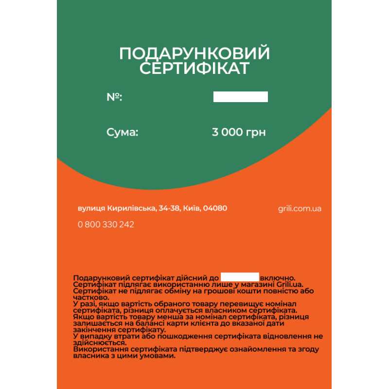 Подарункова картка BBQ на 3 000 грн. Код: 005935 Подарункова картка BBQ на 3 000 грн. Код: 005935