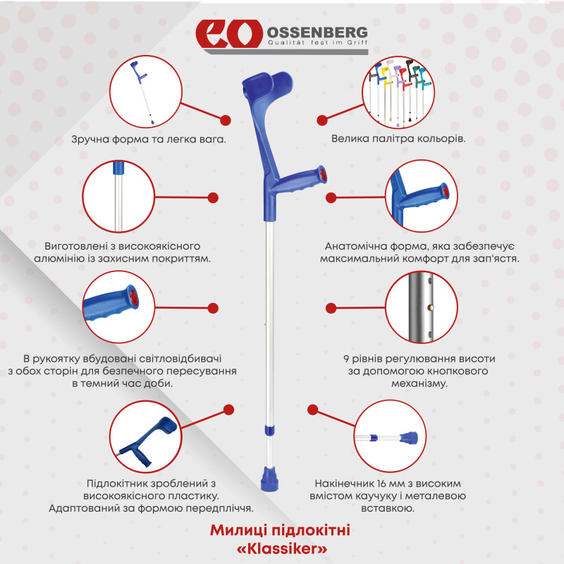 Підлокітна милиця Ossenberg Klassiker 230 DK Bl Extra Strong тверда рукоятка синій (230 DKBL-702)
