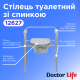 Стілець туалетний складаний сталевий Doctor Life 12627 (12627-2530)
