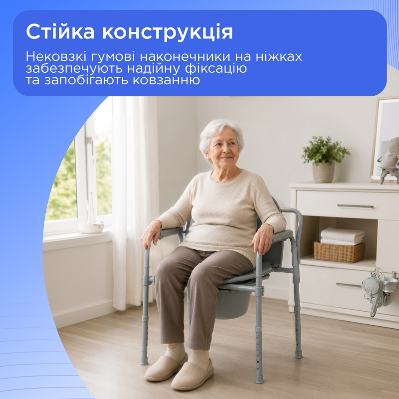 Стілець туалетний складаний сталевий Doctor Life 12627 (12627-2530)