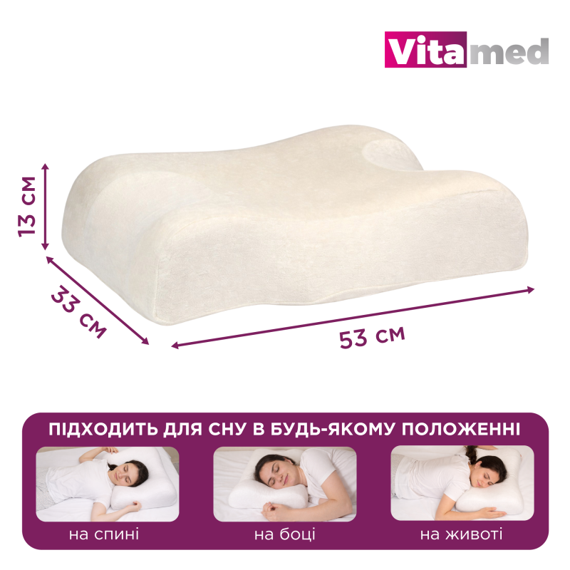 Анатомічна подушка для шиї з ефектом пам’яті Vitamed Visco BA 615 (BA 615-2766)