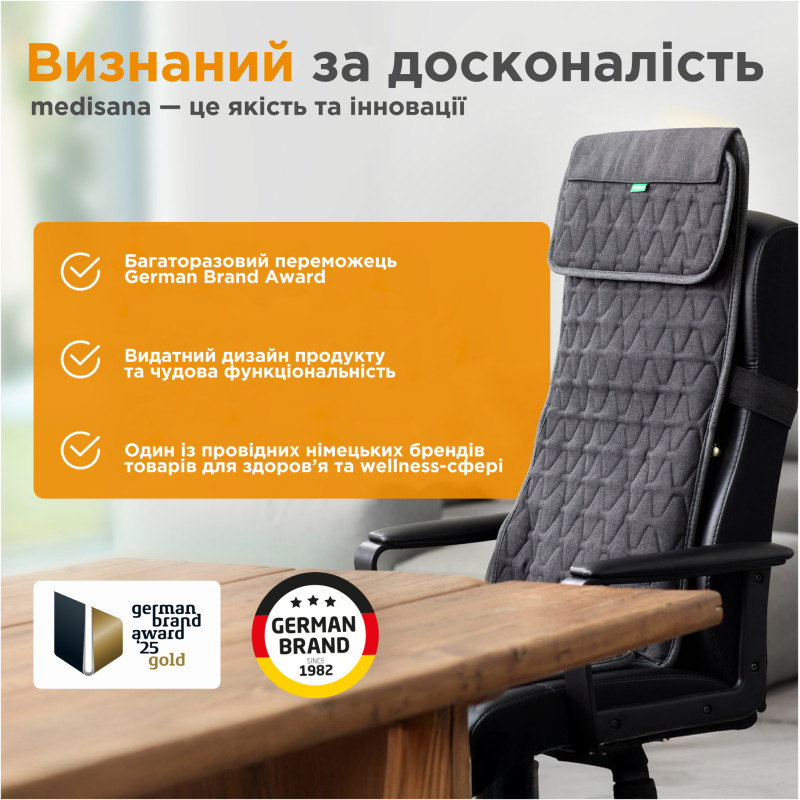Масажна накидка на сидіння Medisana MC 700 (MC 700-2874)