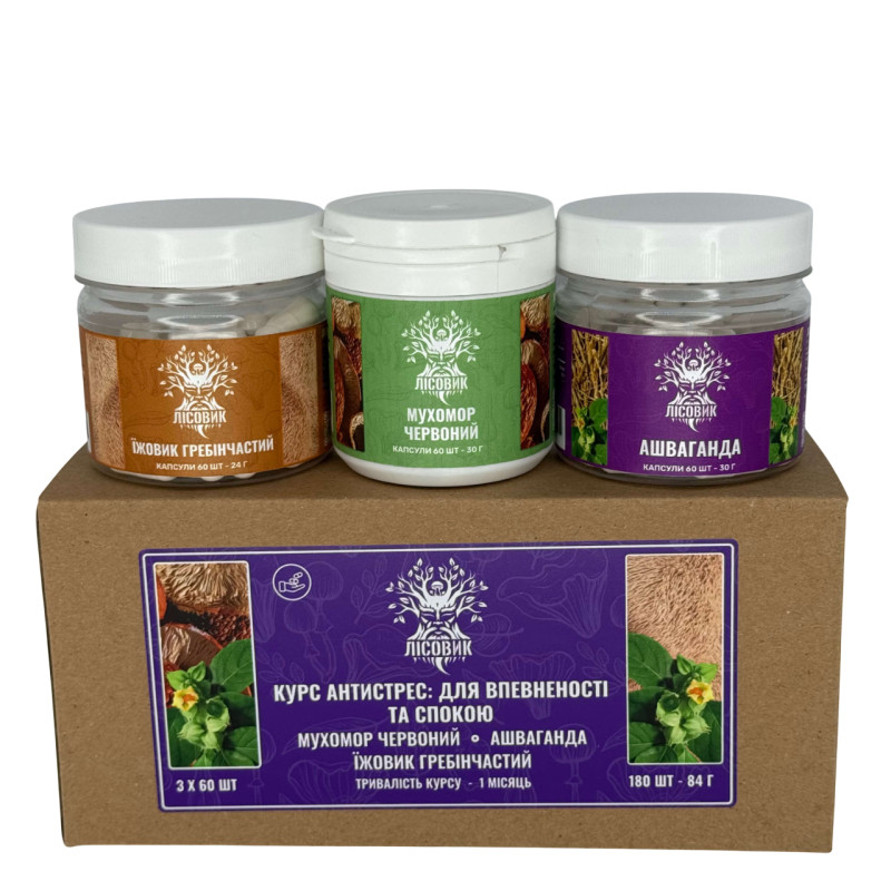 Курс Антистрес: для впевненості та спокою (1 місяць), "Лісовик", 180 капсул