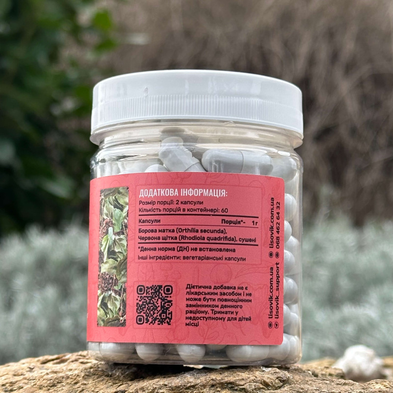 Комплекс «Для нее», Боровая матка и Красная щетка по 0.5 г, "Лесовик", 120 капсул