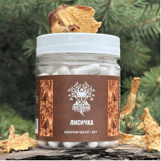 Лисичка справжня, "Лісовик", 120 капсул по 0.5 г