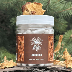 Лисичка настоящая, "Лесовик", 120 капсул по 0.5 г