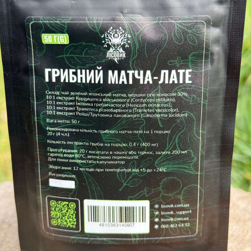 Грибний Матча-лате (без кофеїну), "Лісовик", 50 грам