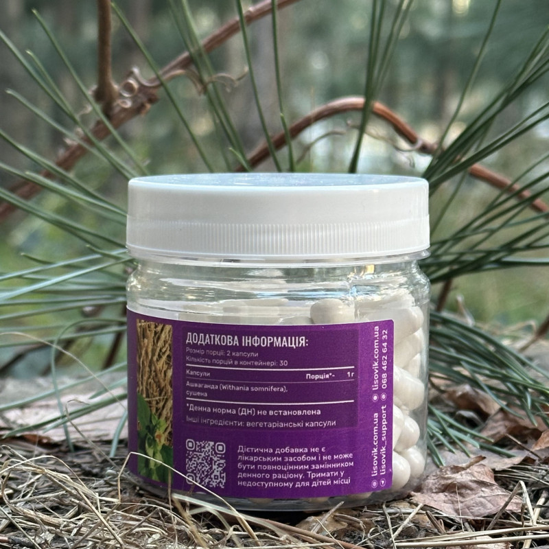 Ашваганда, "Лесовик", 60 капсул по 0,5 г