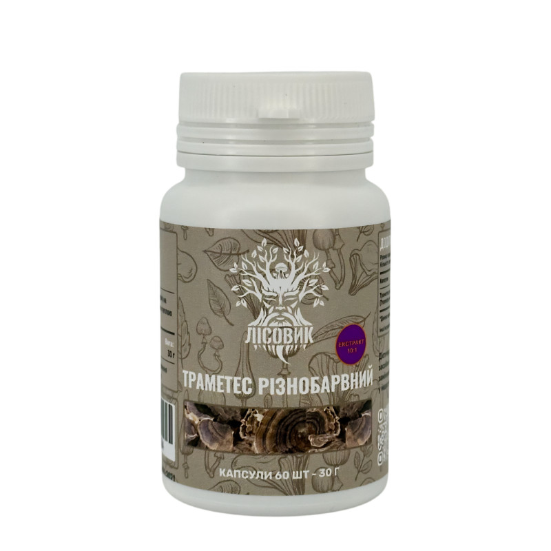 Траметес різнобарвний, екстракт 10:1, "Лісовик", 60 капсул по 0.5 г