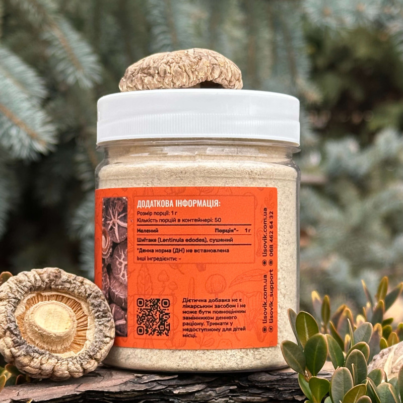 Шиїтаке, мелений, "Лісовик", 50 грам