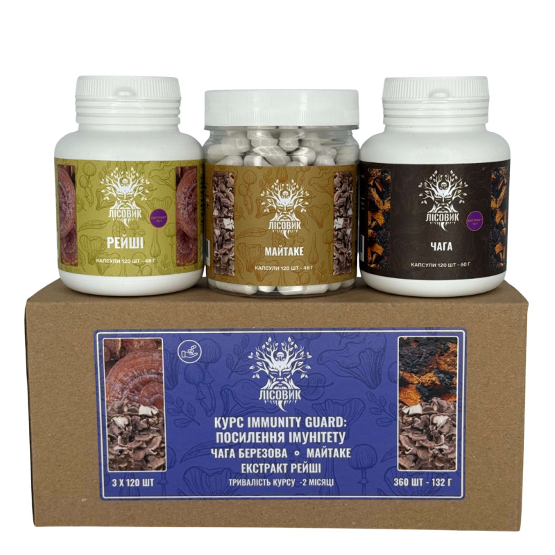 Курс Immunity Guard: Посилення імунітету (2 місяці), "Лісовик", 360 капсул