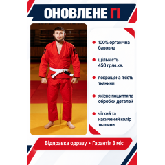 Червоне кімоно для джиу - джитсу KINTAYO, 180 розмір, щільність 450 гр/м.кв.