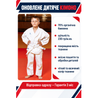 Біле кімоно для карате дитяче, KINTAYO, 120 розмір, щільність 230 гр/м.кв.