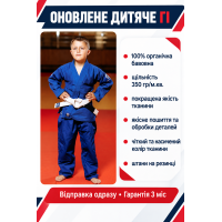 Синє кімоно для джиу - джитсу, дитяче, KINTAYO, 150 розмір, щільність 350 гр/м.кв.