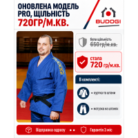 Синє кімоно для хлопців/чоловіків, дзюдо, TM BUDOGI серія PRO - оновлена модель, 190 розмір, щільність 720 гр/м.кв.