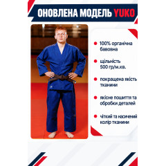 Синє кімоно для дзюдо KINTAYO серія YUKO - оновлена модель, 150 розмір, щільність 500 гр/м.кв.