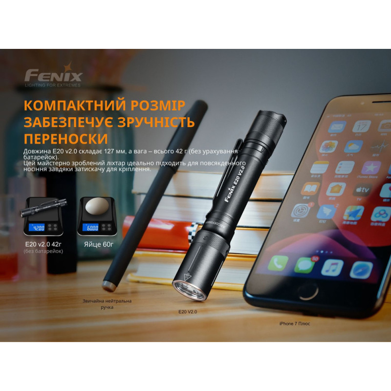 Ліхтар ручний Fenix E20 V2.0