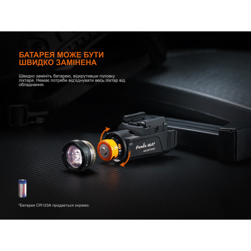 Ліхтар до пістолета Fenix GL07