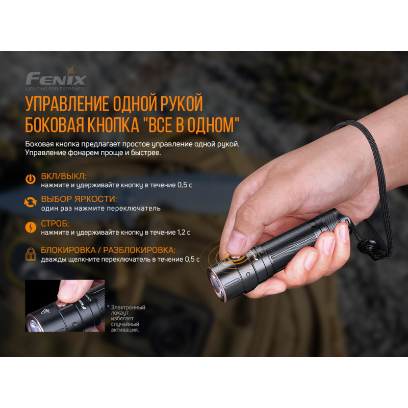 Ліхтар ручний Fenix E28R