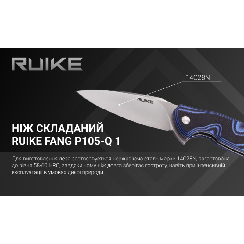 Ніж складаний Ruike Fang P105-Q