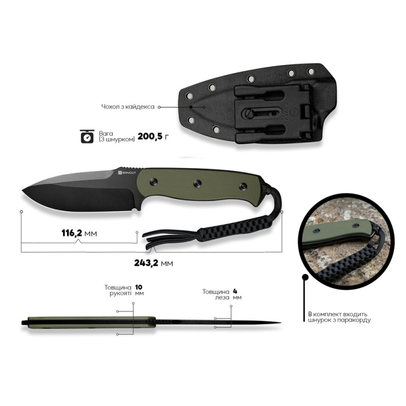 Ніж фіксований мисливський Sencut Toxodon, (11.6 см) 9Cr18MoV / G10 темно-зелений