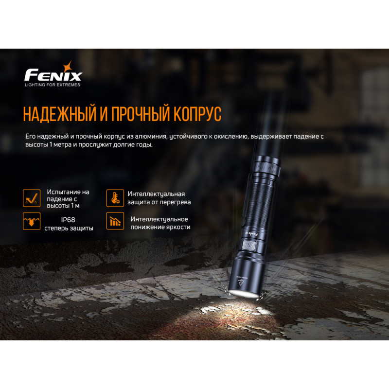 Ліхтар ручний Fenix C6V3.0