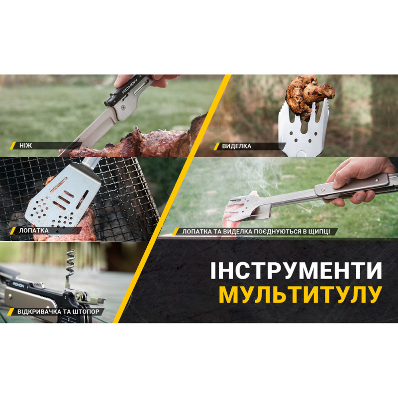 Мультитул для барбекю Roxon S601, фіолетовий