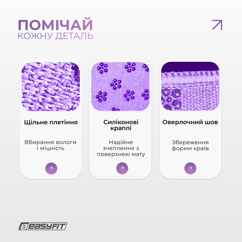 Рушник для йоги EasyFit Yoga Mat Towel з сумкою, Розмір 183х63 см, Мікрофібра, Фіолетовий