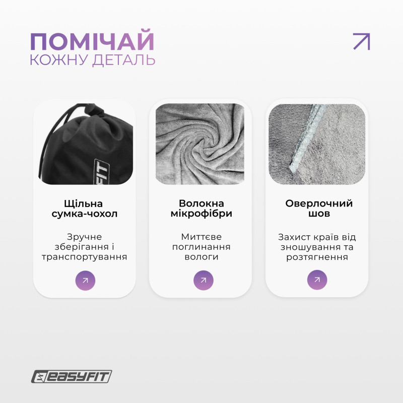 Спортивное полотенце EasyFit RoyalWing 140х60 см из микрофибры + чехол