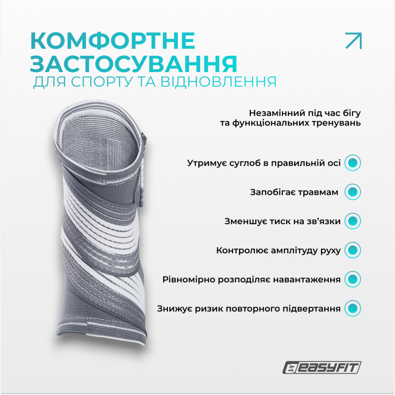 Бандаж для голеностопа EasyFit Flex с фиксирующим ремнем (M)