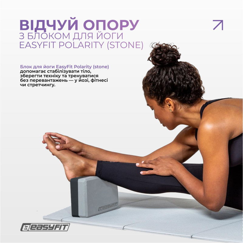 Блок для йоги EasyFit Polarity (stone), Длина 23 см, Ширина 15 см, EVA-полимер, Серо-чёрный