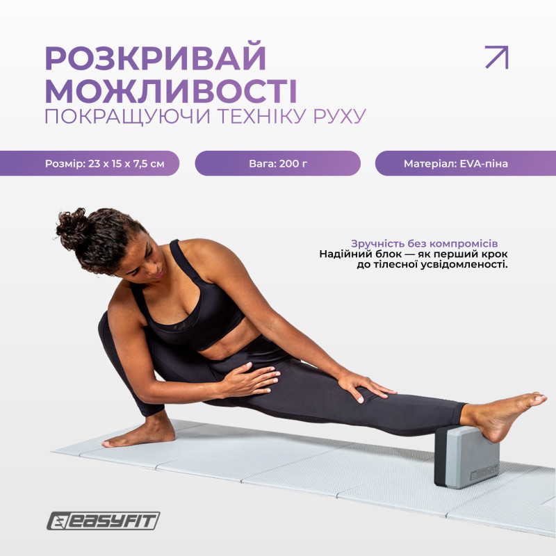 Блок для йоги EasyFit Polarity (stone), Длина 23 см, Ширина 15 см, EVA-полимер, Серо-чёрный