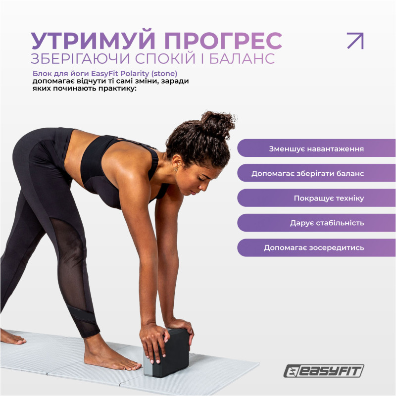 Блок для йоги EasyFit Polarity (stone), Длина 23 см, Ширина 15 см, EVA-полимер, Серо-чёрный