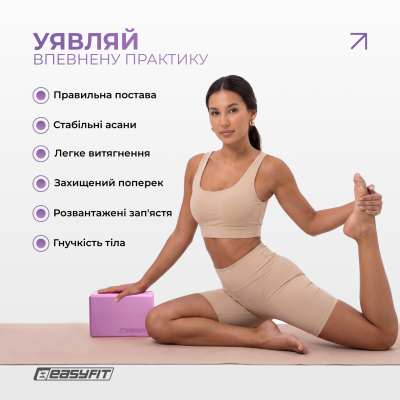 Блок для йоги EasyFit, 23х15,5х7,5 см, розовый