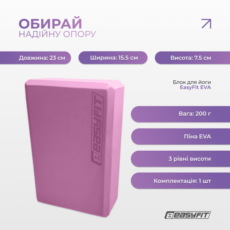 Блок для йоги EasyFit, 23х15,5х7,5 см, розовый