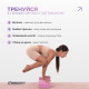 Блок для йоги EasyFit, 23х15,5х7,5 см, розовый
